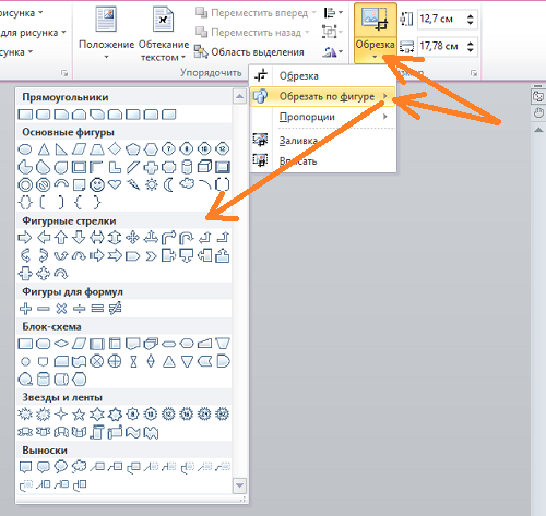 Применение полей в MS Visio