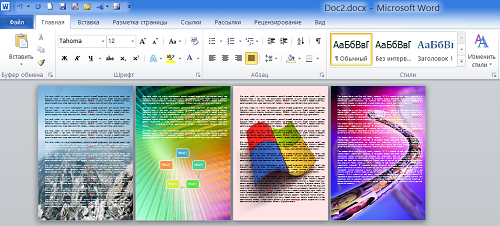 Как в Word  залить страницы документа цветом
