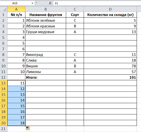 Как в Excel быстро пронумеровать строки таблицы	