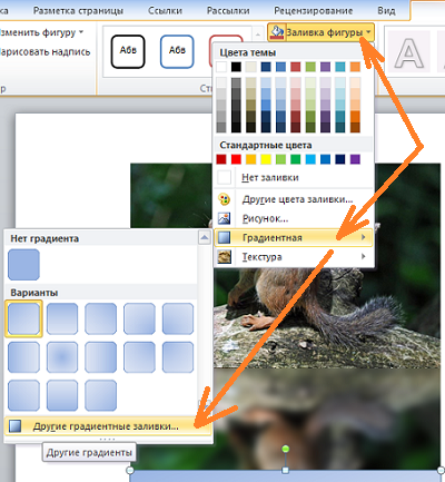 Изменение размеров, поворот и зеркальное отражение объектов в Pages на Mac