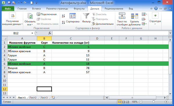 Фильтрация по цвету в Excel 2010