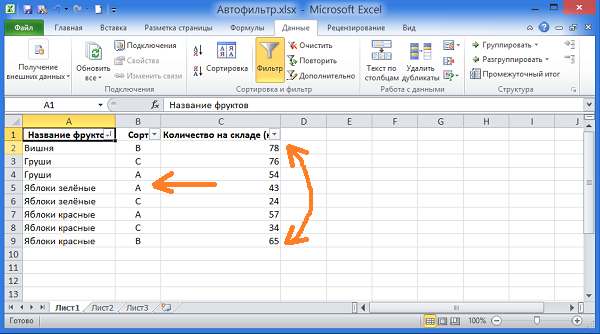  Автофильтр Excel