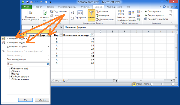 Расширенный фильтр по цвету - Мир MS Excel