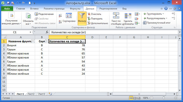 Автофильтр от А до Я в Excel 2010