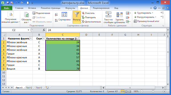 Автофильтр от А до Я в Excel 2010