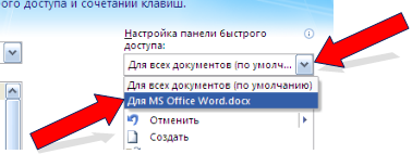 Организация работы в MS Office