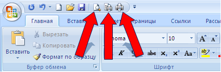 Панель быстрого доступа MS Office Word