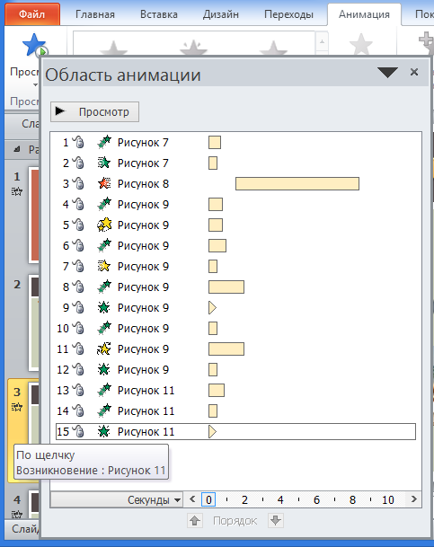 Форма временных шкал