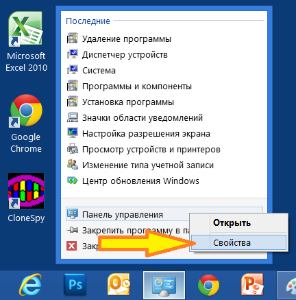 Как удалить программу в Windows 8