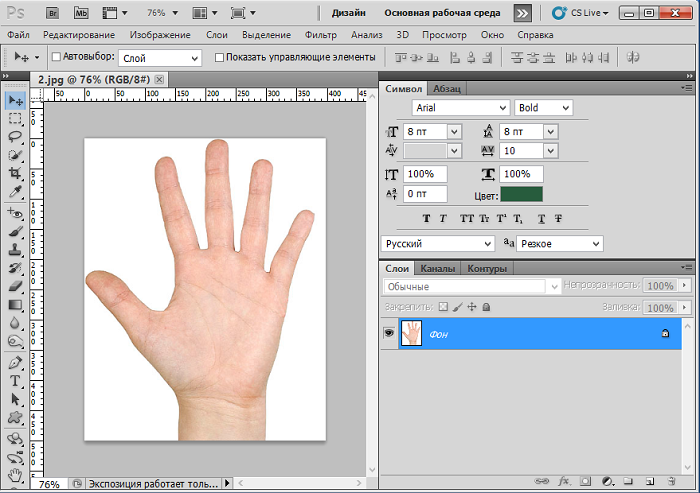Как вырезать объект на фото в Photoshop: пошаговая инструкция | webmaster-korolev.ru