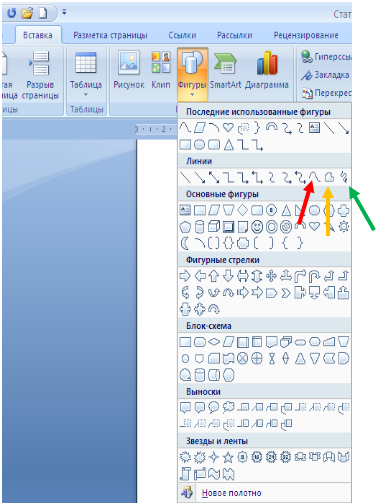 Работа с графикой в MS Word 2010, использование автофигур и WordArt, часть 1